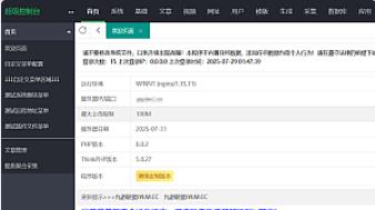 苹果cmsv10高端定制版附带采集插件