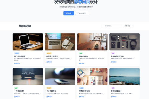 作品设计展示代码可上传自动适应静态源码