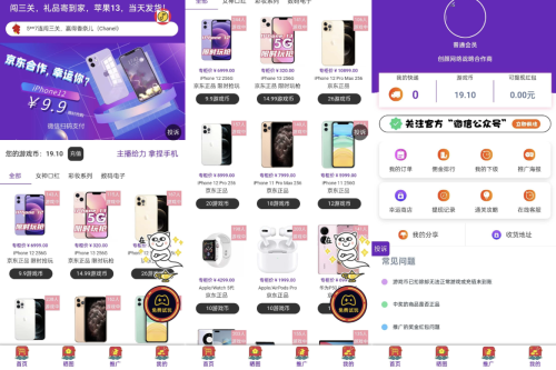 修复版运营级新ui口红机源码