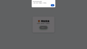 零难度玩网站盲盒HTML！点一下就开，马上发现新站点