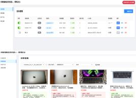 闲鱼智能监控机器人 闲鱼任务监控分析系统