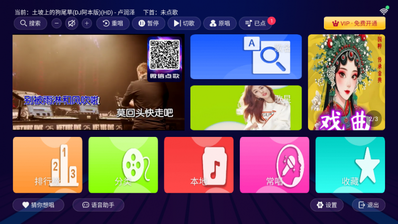 家庭K歌软件 无限制