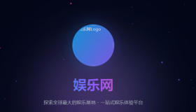 自动适应个人官方网站引导页博客网页工作室引导HTML模版源码