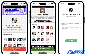 付费进群系统4.1开源版源码