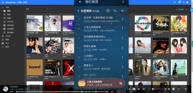 3分钟搭建私人音乐库-配置 客户端 教程