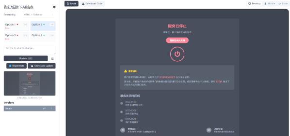 图片转代码，AI自动写代码源码