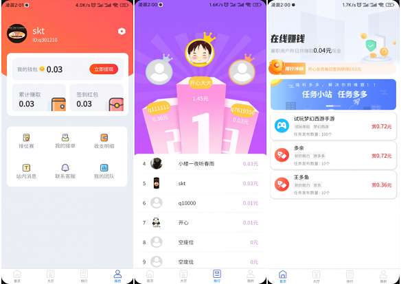 运营版任务悬赏系统众人帮任务平台VUE源码支持对接API