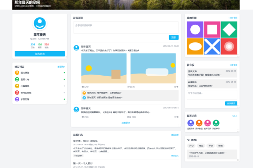 基于Tailwind CSS构建的QQ空间6.0版