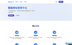 域网址-智能网址管理系统v6.0防红活码导航