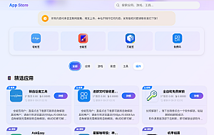 IPA软件源预览系统 – 第二版优化