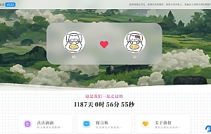 最新Like Girl v5.2.1 情侣小站开源版