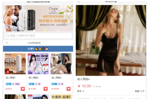 免登录H5商城自助售货机源码成人用品自助售货机系统程序成人用品自助售货机自助贩卖机