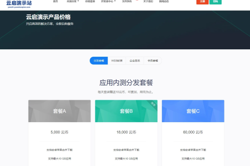 第八区APP分发网站源码二开版_支持安卓/IOS/EXE分发+企业签名 | 附搭建文档教程