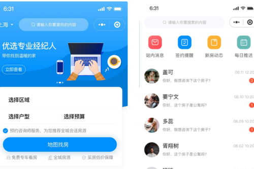 西陆房产系统v2.1.1房屋中介系统、开发商楼盘系统源码