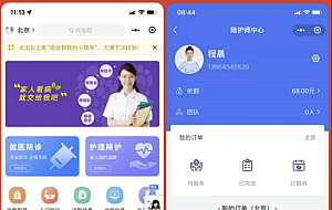 嘀嗒陪诊系统小程序源码-陪诊管家功能齐全