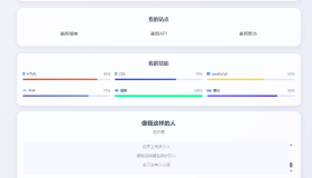 恂云个人主页开源版