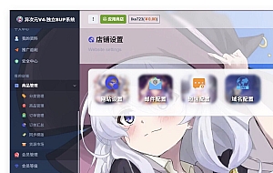 卡通二次元藍新支付自动发卡网自动发货系统源码搭建