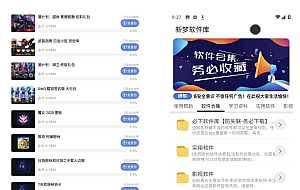 一梦软件库h5端软件资源下载主题系统源码搭建 网页源码