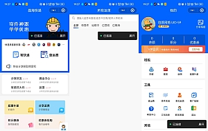 快递寄件小程序源码