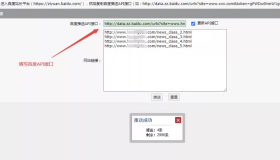 seo优化提高网站收录排名百度API接口网站推送提交工具php版源码