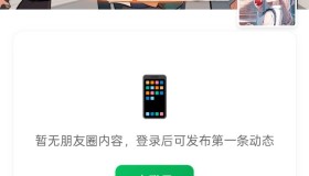 PHP朋友圈系统，恋爱日记