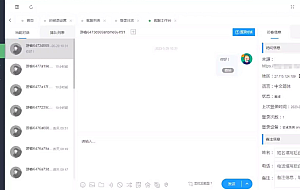 在线多商户客服系统源码附安装文档_支持手机端扫码聊天