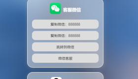  漂亮的导航引导页源码