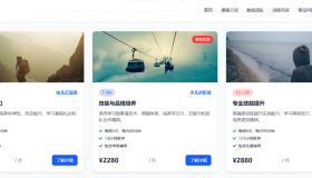 100套好看的网站模版