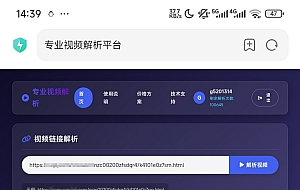php视频解析网页