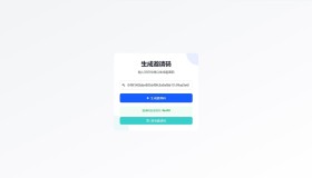 一个自建的短网址源码分享