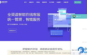 网页在线客服系统源码多商户带手机端扫码聊天送安装教程文档