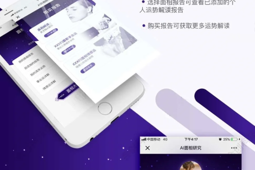 AI面相最新版微信小程序源码