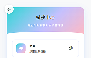 最新版闲鱼转转交易猫客服台源码