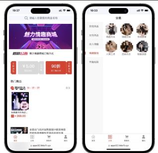 成人情趣商城系统源码02thinkphp框架