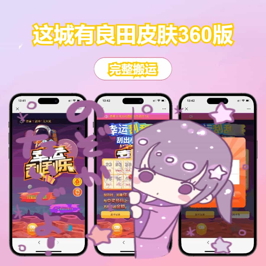 模拟经营手游【种X皮肤360版】最新整理单机一键即玩镜像端+Linux手工服务端+管理后台+多功能后台+GM授权后台+安卓苹果双端+详细搭建教程+视频教程