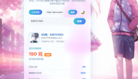 简约QQ号价值评估