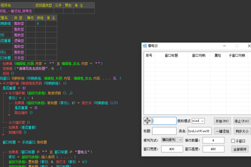 雷电模拟器鼠标同步器易语言源码