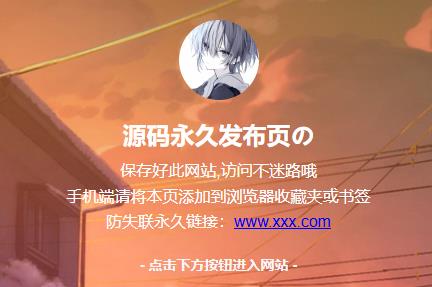 引导页源码，仿link3