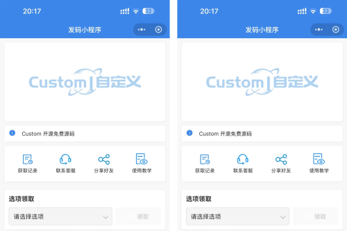 卡密小程序 发卡小程序，口令小程序，多功能小程序源码