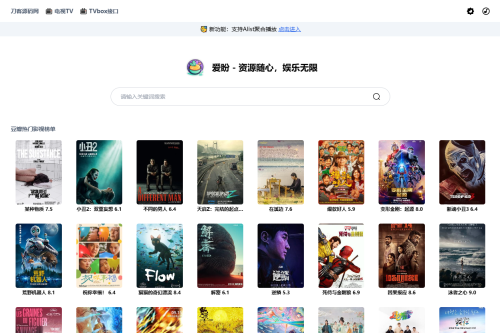 全新网盘资源搜索系统网站源码电视直播Alis聚合播放影视资源聚合