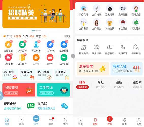 discuz点微同城源码v36.7+小程序前端