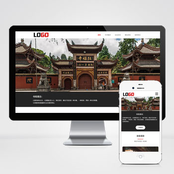 (自适应手机端)寺庙佛教网站模板 佛法寺庙网站源码下载