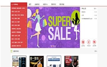 PHP商城系统源码自适应界面 – 礼品卡券回收系统二次开发