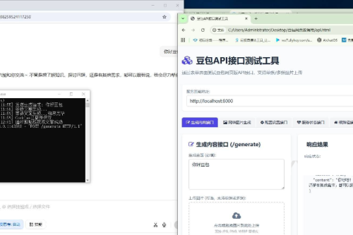 豆包网页版接口py-api版 可用于易语言和Py混合开发