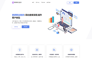 彩虹聚合登录素颜同款首页简约模板