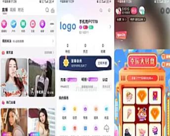 最新直播系统带商城源码 附搭建教程