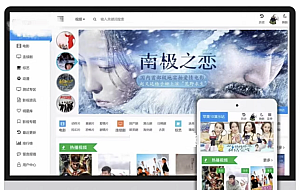 苹果cms v10 模版 蓝色色多彩自适应模板含明暗两色皮肤PC+H5