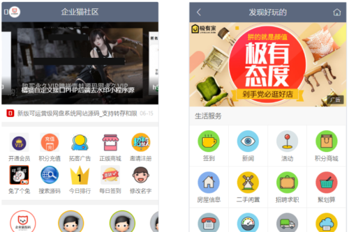 11月最新功能强大的社区论坛整站源码