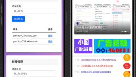 域名防红跳转源码 带后台支持随机跳转有效放屏蔽