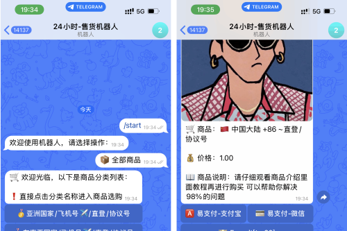 TG发卡机器人-支持USDT/双语言（独角数版本）